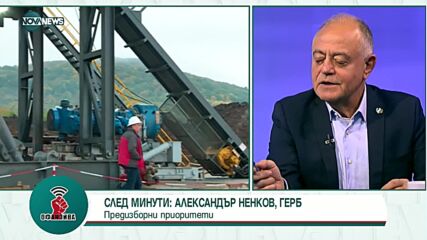 "Офанзива с Любо Огнянов": Гост е Атанас Атанасов, ДБ