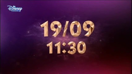 Наследници филм 2015 промо 4 с Бг Аудио