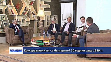 "Реакция" - 15.09.2019 (част 4)