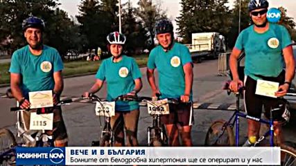 ВЕЧЕ И У НАС: Български лекари оперират пациенти с пулмонална хипертония