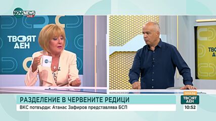 Свиленски и Манолова в спор: Изключила ли е Нинова 14 души от БСП