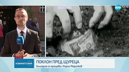 Сбогуваме се с музикалната легенда Кирил Маричков