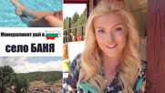 Минералният рай в България - село Баня + ПОЛЕЗНО ЗА ВОДАТА