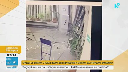 Крадци се врязаха с кола в банка във Вълчедръм и опитаха да откраднат банкомата