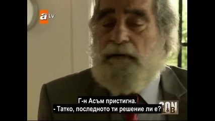 Край - еп.21/3 част - Son (bg subs)