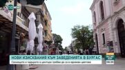 НОВА НАРЕДБА: Сенниците и чадърите в Бургас в еднакви цветове