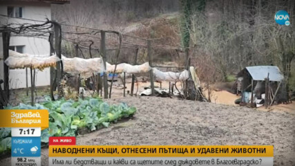 Остава бедственото положение в части от Южна България