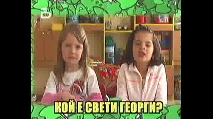 Всеки Мъж Е Забождал...