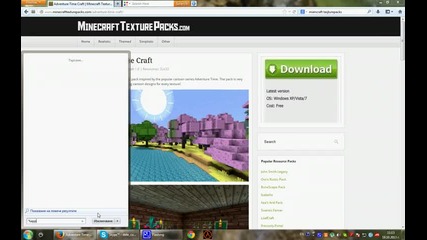 как се слага texture pack na miencraft