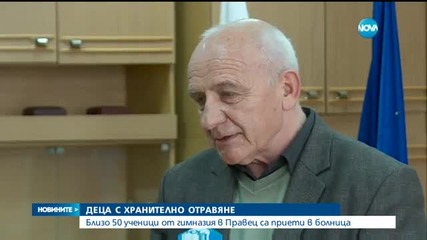 Норовирус е пратил учениците от Правец в болница