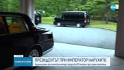 Радев: От години с Япония развиваме отношения на истинско приятелство, взаимно доверие и уважение