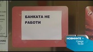 В централната емисия на Новините на Нова за 20 май очаквайте