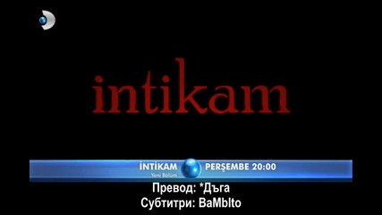 Intikam / Отмъщението Е24 - трейлър2 Бгсубс
