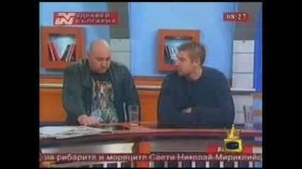 Господари На Ефира - Найден И Гроши Се Гаврят С Водеща