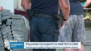 Продължава разследването на убийството на жена в столичния квартал "Бъкстон"