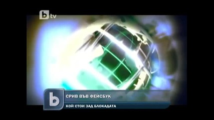 Фейсбук се срина