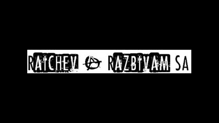 Raichev - Razbivam Sa (trap - mnogo gips)