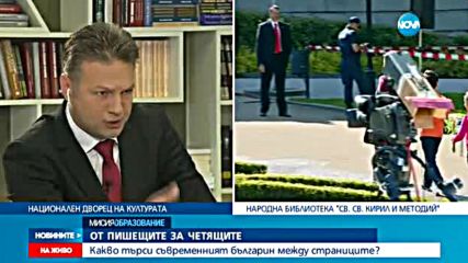 Георги Господинов: Когато нещата станат неспасяеми, идва литературата