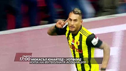 Футбол: Нюкасъл Юнайтед – Уотфорд на 26 януари по DIEMA SPORT