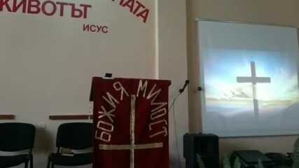 Борба за Словото, св. Евхаристия