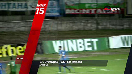 Ботев Пловдив - Ботев Враца на 26 октомври, понеделник от 17.45 ч. по DIEMA SPORT