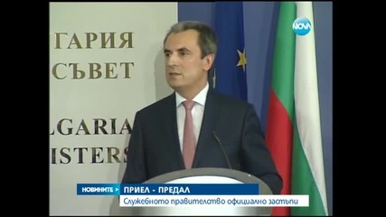 Смяна на властта с пожелания, молитва и запретнати ръкави - Новините на Нова 06.08.2014