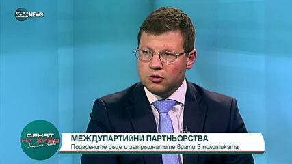 Михнев, ПП за ГЕРБ: Чувствам се като дама, поканена от кавалер, с когото не й се танцува