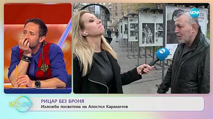 Рицар без броня - Изложба посветена на Апостол Карамитев - „На кафе” (21.03.2023)