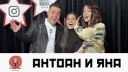 Зад маската на актьора: Говорят Антоан Петров и годеницата му Яна | Елизабетско Podcast
