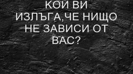 sekirata Dokoga shte turpite