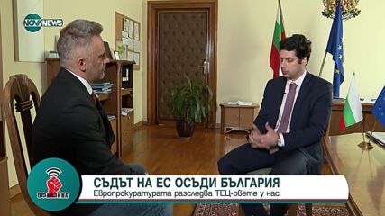 Пеканов: Няма опасност за валутния борд