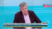 Проф. Димитър Недялков: Бойната глава, поразила кораба в Черно море, вероятно е била над 300 кг