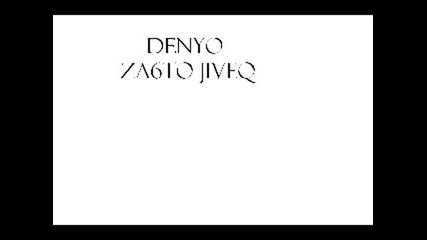 Denyo - Защо Живея