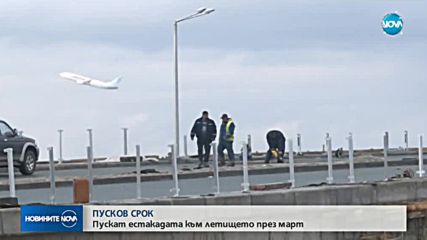 Пускат естакадата към Летище София в началото на март