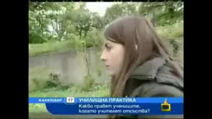 Господари На Ефира - Ученички Пияници