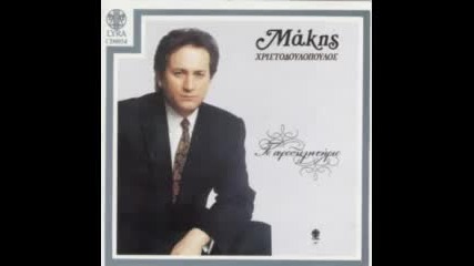 Makis Xristodoulopoulos - To Prosklitirio