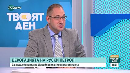 Ангелов: Част от таксите от "Лукойл" и "Газпром" могат да отидат за намаляване на дефицита