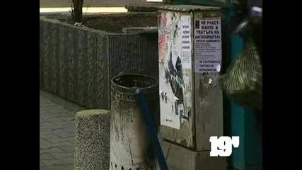 Апокалиптична София