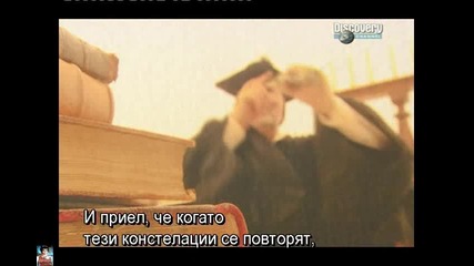 Нострадамус - Истината - 02
