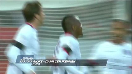 Очаквайте Анже - ПСЖ