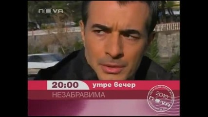 Незабравима - какво ще видим в 12 (69) епизод? Unutulmaz *високо Качество* 