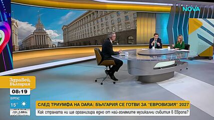 Евтим Милошев: Кабинетът решава за специален щаб за домакинството за "Евровизия" 2027 още тази седми