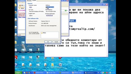 Как да си разберем айпи адреса.