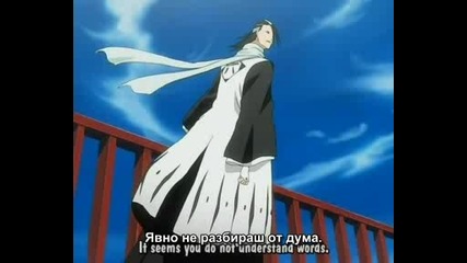 Bleach - епизод 41 Bg Sub