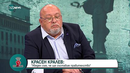 "Офанзива": Гост е Красен Кралев от ГЕРБ-СДС