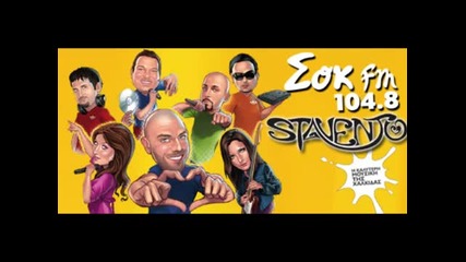 Sok Fm 104.8 - Stavento - Ola Kala Tha Pane Promo