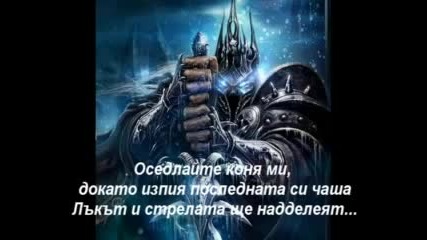Manowar - The Crown And The Ring + Превод