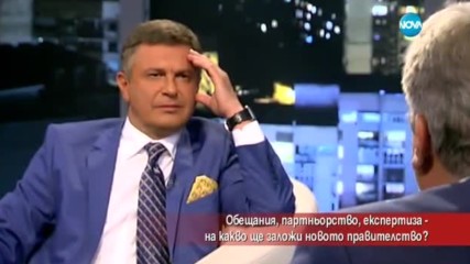 Обещания, партньорство, експертиза – на какво е заложи новото правителство?