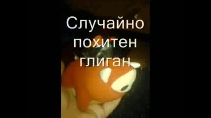 Плюшени Играчки