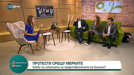 Протестите на бизнеса срещу COVID мерките